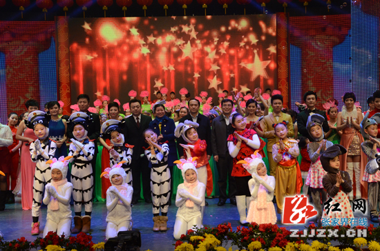 张家界市举办2014年春节联欢晚会 营造浓郁年味