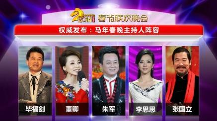 春晚联排张国立主持煽情不输朱军 成龙或成惊喜
