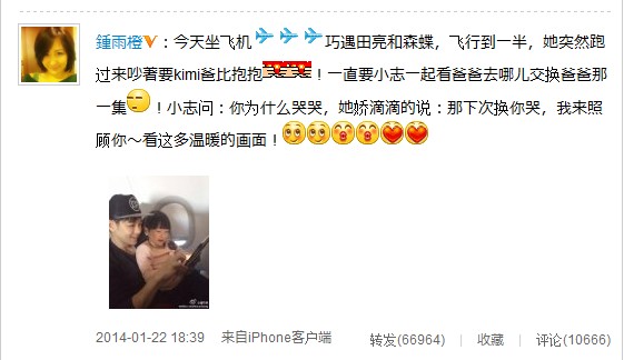 [视频]林志颖坐飞机巧遇森碟 温馨互动似家人_