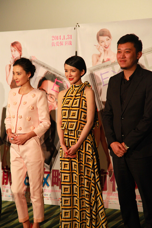 北京首映见面会