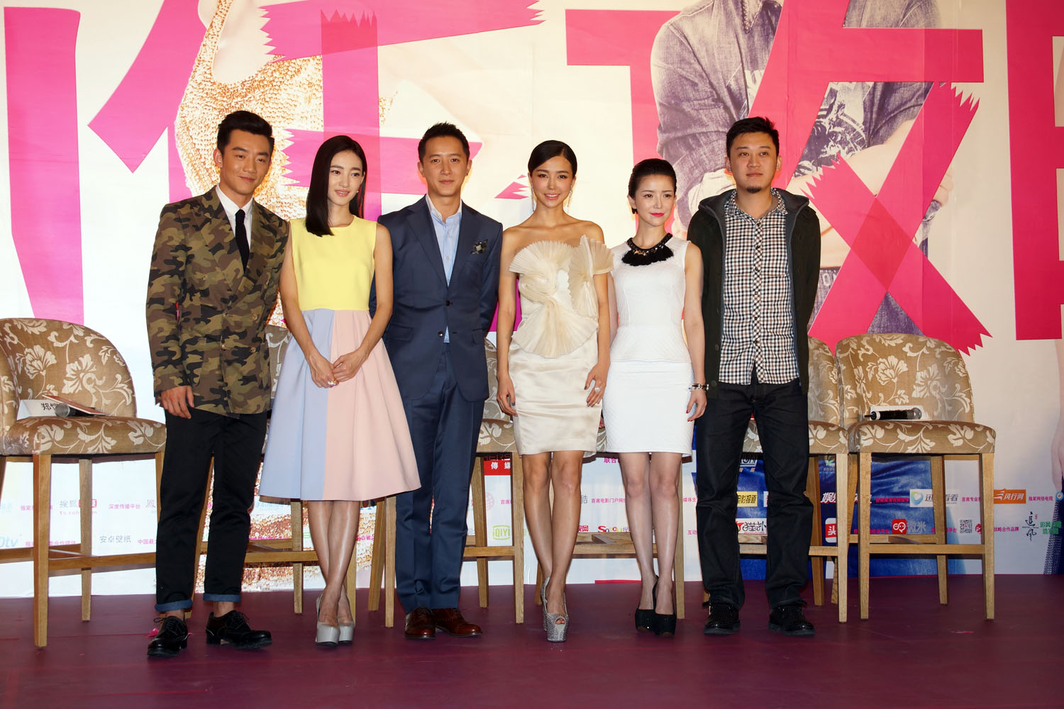 《前任攻略》主创合影