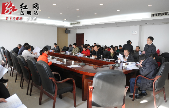 谋划2014年工作 岳塘区计生工作会议召开