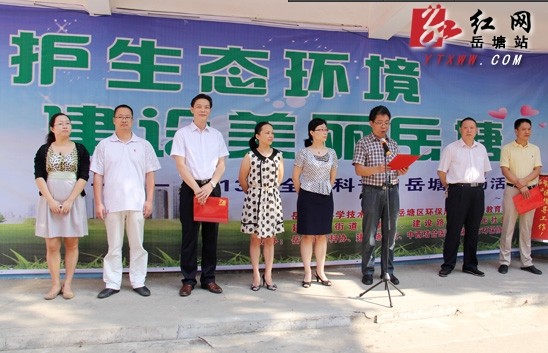 岳塘区通过2011-2015年度科普示范中期评估
