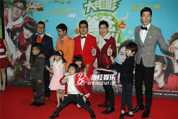 星爸萌娃集体亮相