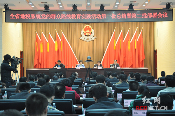 今天上午，湖南省地税系统对第一批党的群众路线教育实践活动进行了全面总结，并对第二批教育实践活动进行了部署。