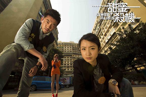 “废材”苏有朋搭档“麻辣”林依晨