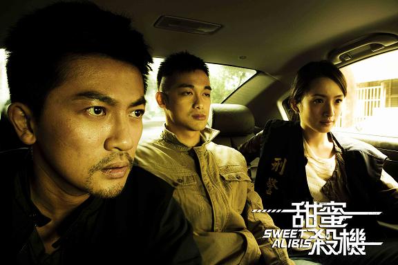 苏有朋、林依晨误打误撞“抓获”大毒枭吴中天