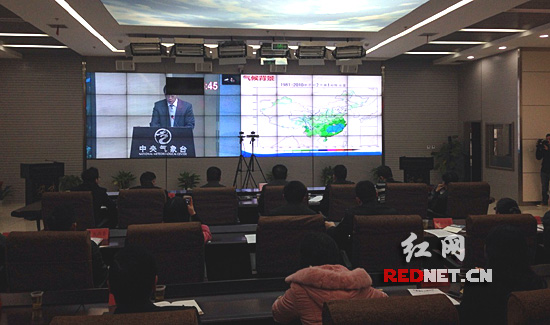 湖南省举行了2014年春节假日湖南省天气预报大会商