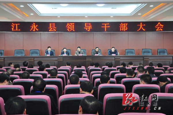 湖南省委、永州市委对江永县人民政府主要领导