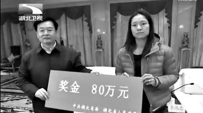 1月27日，李娜荣归故里，在武汉接受湖北省80万元奖励时，她表情平静。截屏图