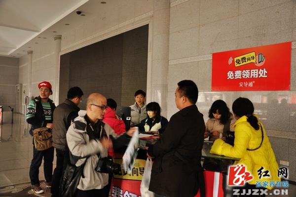 【欢乐春节】张家界核心景区向全国自助游客推出免费“向导”
