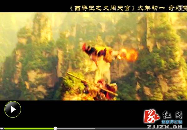 【欢乐春节】张家界美景助力《大闹天宫》创造华语电影新奇迹