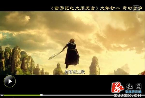 【欢乐春节】张家界美景助力《大闹天宫》创造华语电影新奇迹