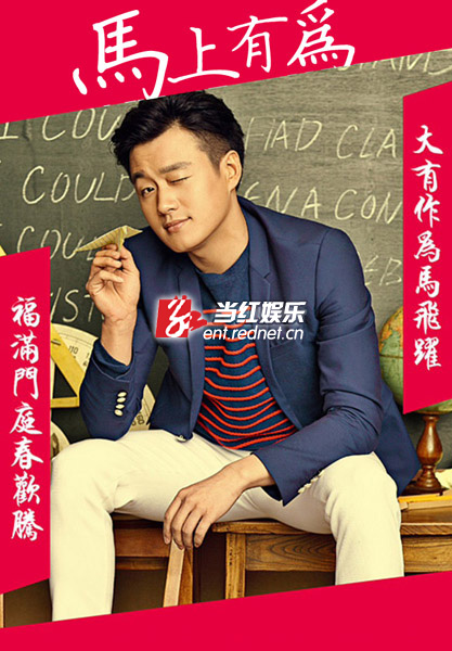 佟大为马年新春对联