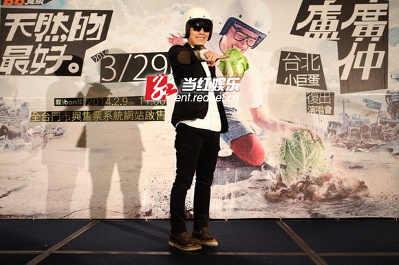 卢广仲 “天然的最好” 329唱响小巨蛋 表示：我的摇滚乐不含防腐剂