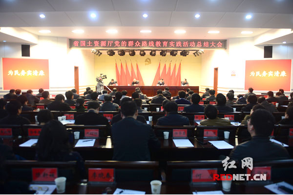 湖南省国土资源厅总结教育实践活动，取得一系列成果。