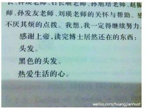 男子读完博士感恩头发还在 论文后记走红网络(图)