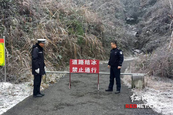石门交警及时封闭山区冰冻公路。