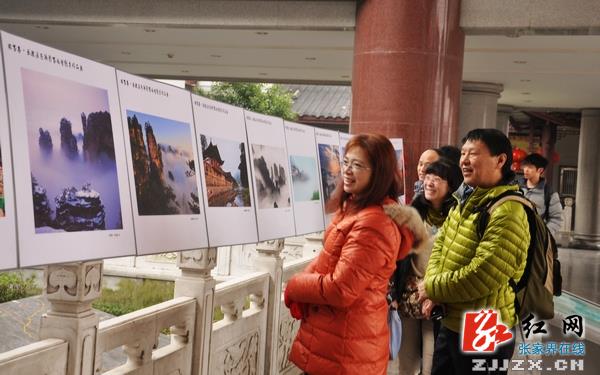 张家界武陵源迎新春风光摄影展迷醉万名游客