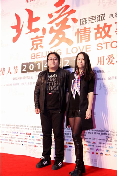 《北爱》首映式上，董冬冬、陈曦夫妇