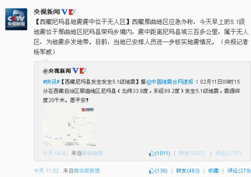 西藏尼玛县5.1级地震发生区域属无人区