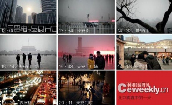 北京雾霾中的一天 记者 肖翊摄