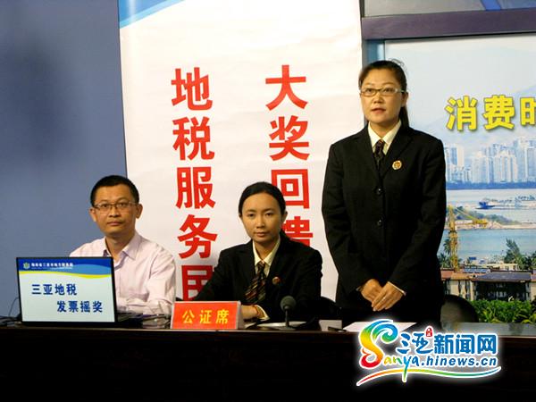 三亚市地税局举办的2014年发票摇奖活动第二期开奖现场(三亚新闻网记者 刘丽萍 摄)