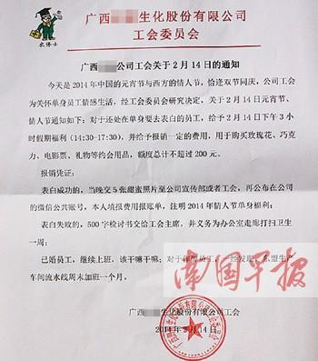 南宁一公司给员工放