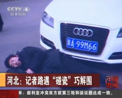 [视频]实拍记者采访遇碰瓷 路人脚踹碰瓷者