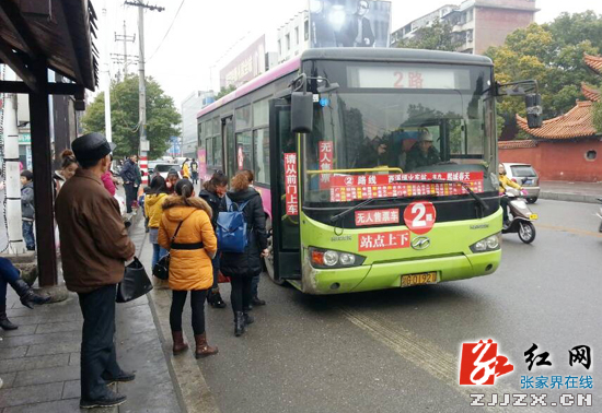 张家界市民乘公交注意啦！今日起七条公交线路有变化