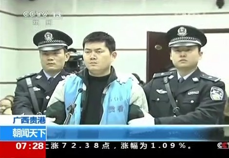 [视频]广西贵港:枪杀孕妇 民警胡平一审被判死刑