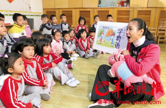 珠海一幼儿园首开粤语教学 多数家长支持(图)