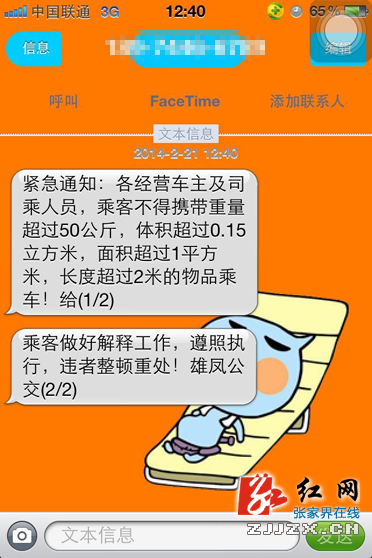 慈利县一公交车变身“货运车” 监管部门回应：及时整改
