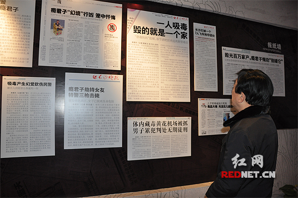 展示墙上“一人吸毒毁的就是一个家”字眼，时刻提醒人们远离毒品。