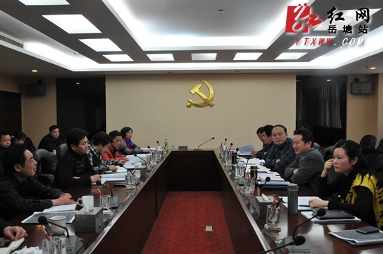 岳塘经开区千亿商贸物流业发展规划编制工作讨论会召开