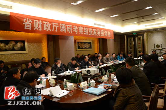 省财政厅厅长郑建新来张家界市调研