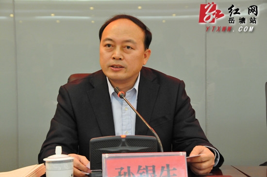 岳塘区纪委五届四次全会暨全区反腐败工作会议召开