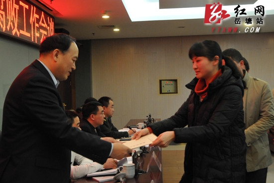 岳塘区纪委五届四次全会暨全区反腐败工作会议召开