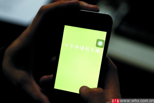 软件打开时的宣传语很俏皮：“十年修得同车缘”
