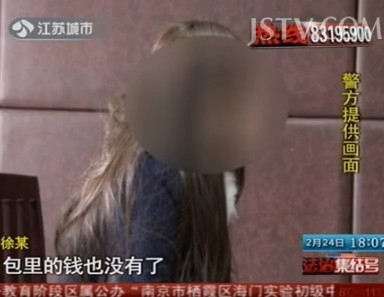 [视频]男子买春后嫌贵偷卖淫女手机 两人均被抓