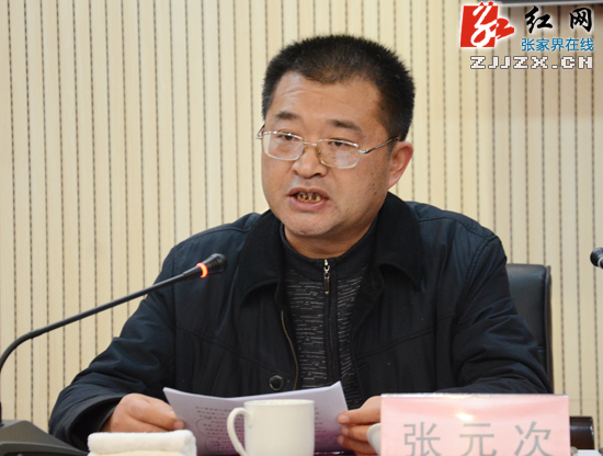 张家界市锁定今年商务工作目标