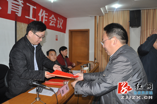 张家界市部署今年教育工作重点 明确工作任务