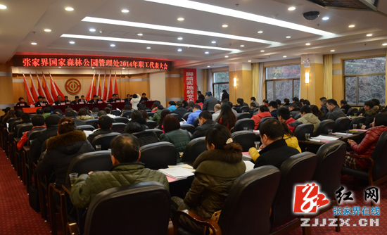 张家界开启建设一流国家公园新征程