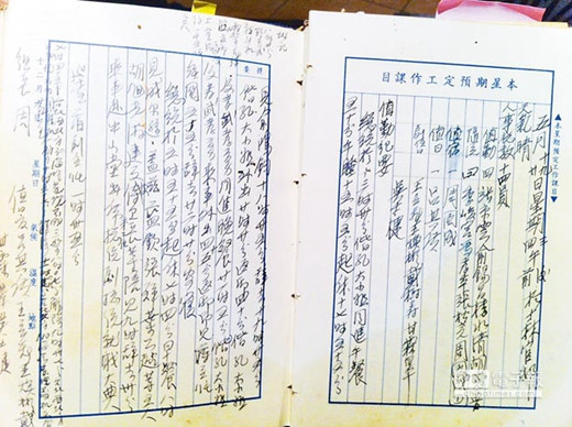 图为士林官邸侍卫组值勤日记,记载有关蒋介石在官邸会见美国国防部长威尔逊讯息。