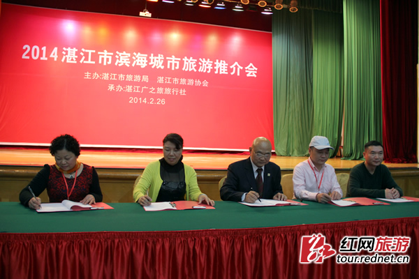 图五：湛江广之旅总经理李宏汉代表湛江市旅行社协会与长沙、岳阳、株洲、湘潭市旅行社协会签订合作协议。