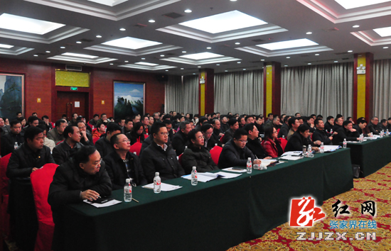 张家界市人民政府六届三次全体会议召开