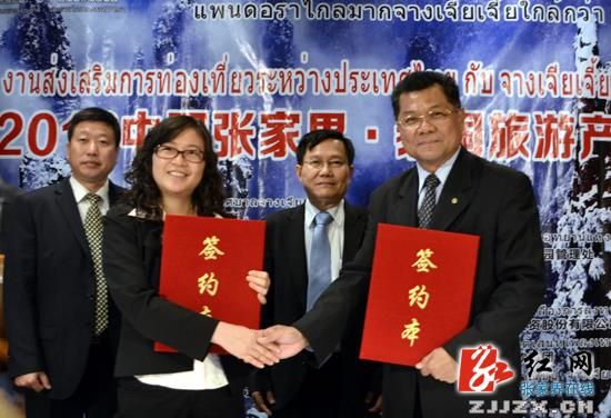世界自然遗产地张家界武陵源迎来最大规模境外观光团