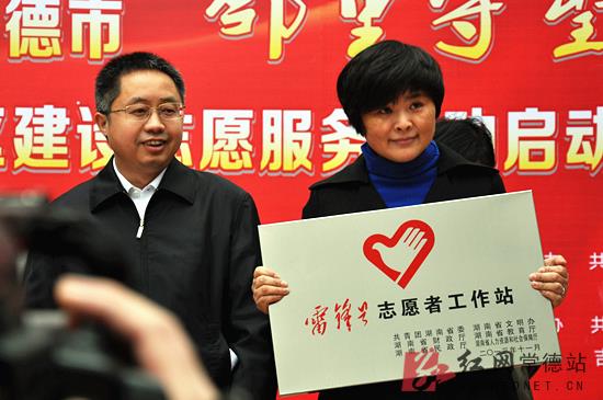 常德市完美社区建设志愿服务活动启动