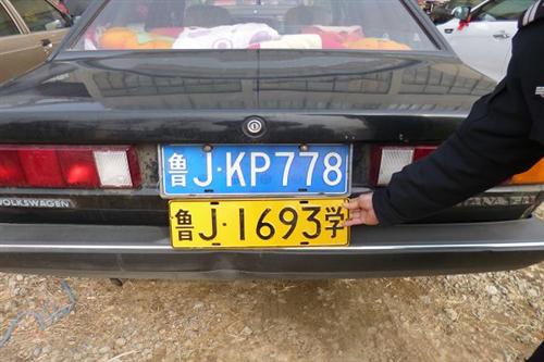 泰安一私家车套牌变身教练车 非练习路段行驶