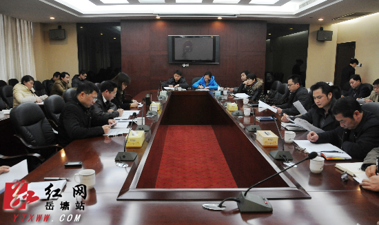 狠抓防控 岳塘区H7N9防疫工作紧急会议召开